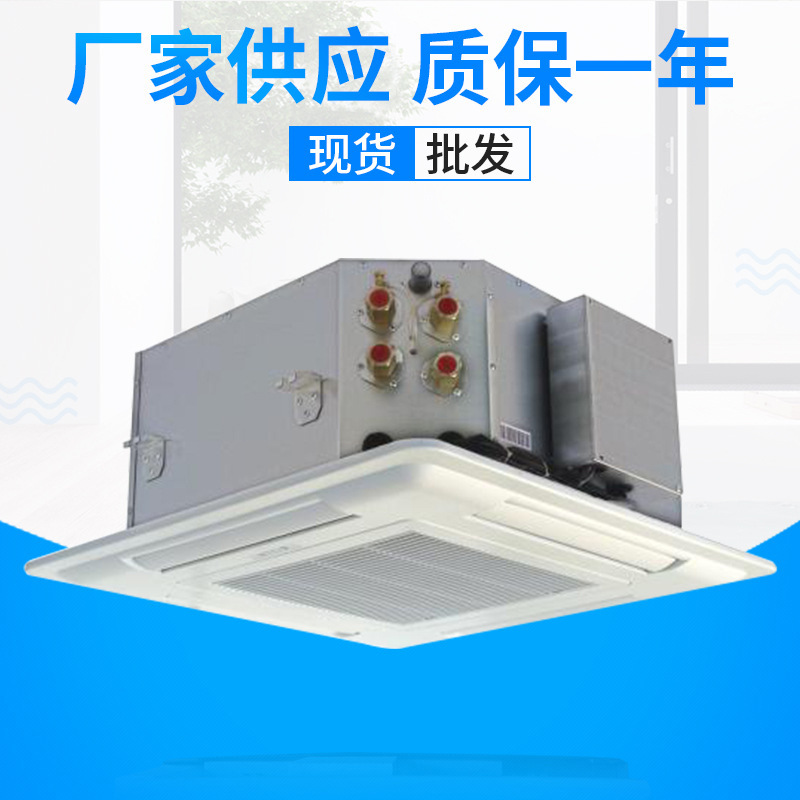 卡式風機盤管廠家，價格優惠，出廠工程價