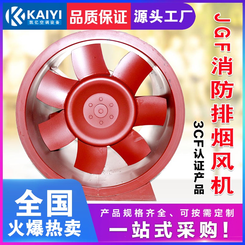 高溫排煙風機使用環境詳解。